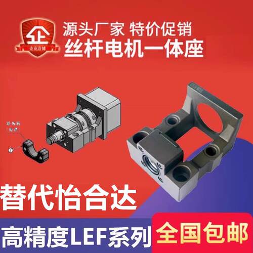 替代怡合达滚珠丝杆电机轴承一体座LEF15-d15-F60/80/86/100h2530