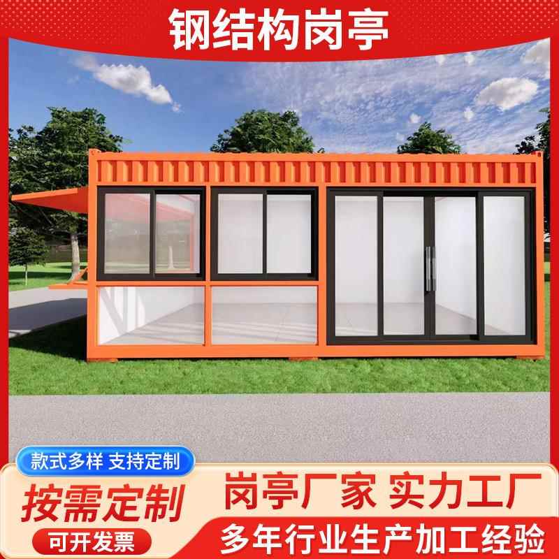 钢结构岗亭四川重庆厂家户外可移动门卫值班收费房屋门卫保安亭