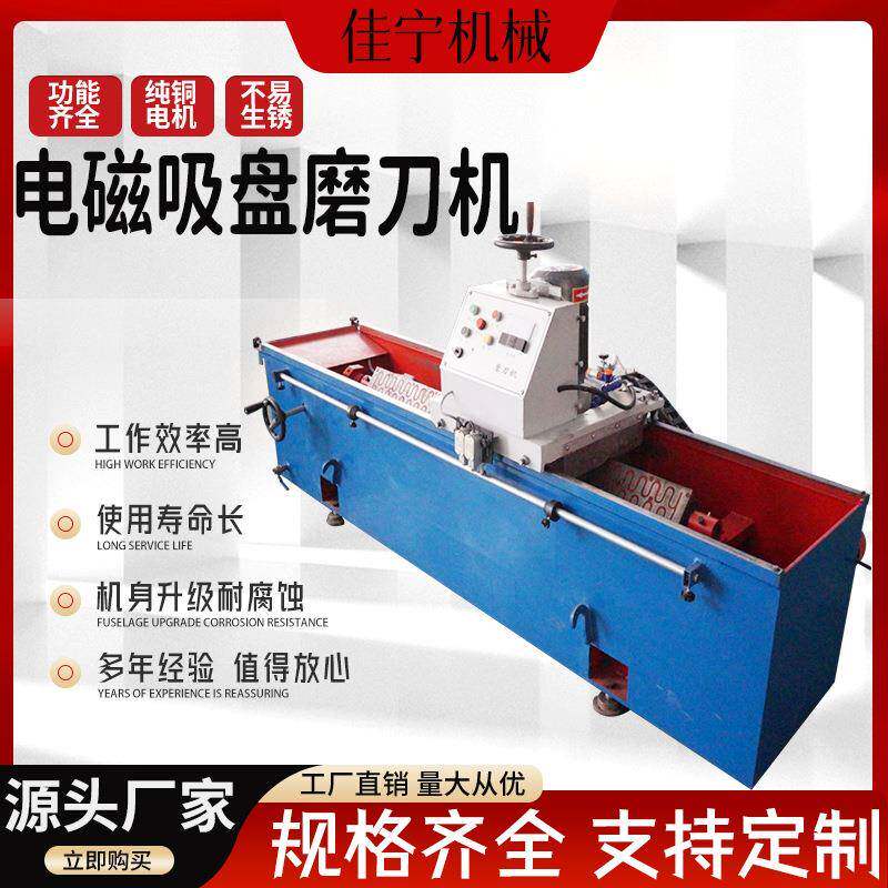 1600型自动电磁数控磨刀机大型台式破碎刀刨刀数控直线磨刀机