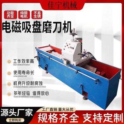 1600型自动电磁数控磨刀机大型台式破碎刀刨刀数控直线磨刀机