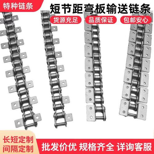 工业滚子输送链条弯板链条带耳链条4分08B5分10A6分12A1寸16A附件