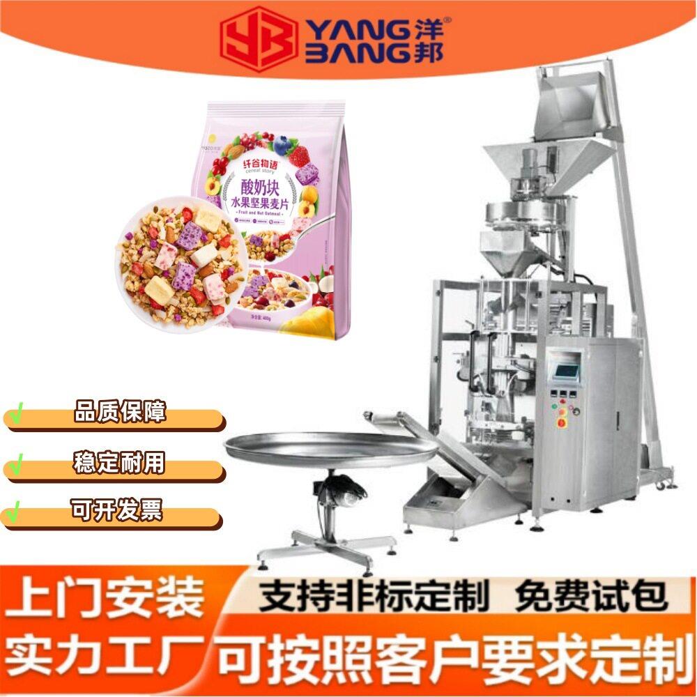 520L量杯计量包装机适用于物料花生坚果咖啡豆等