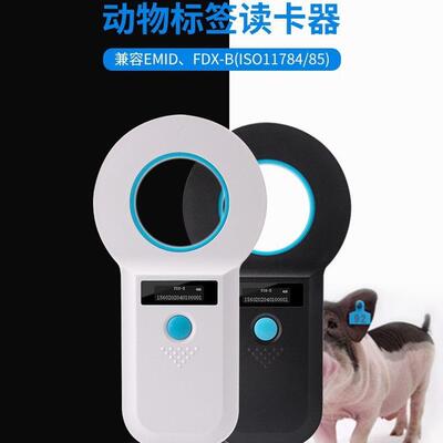 宠物芯片阅读器 FDX-B格式15位号码动物芯片扫码器EM4305扫描仪