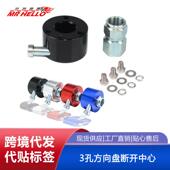 方向盘快拆器底座3孔方向盘断开中心3 轴尺寸