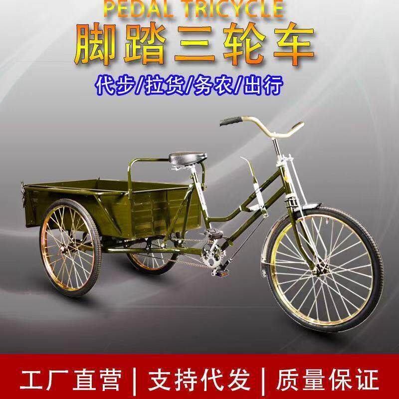 厂家热销80-1.3米车厢人力三轮车老人代步车脚踏三轮车轻便拉货