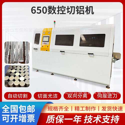 高精度铝型材切割机分离式切铝机650全自动无尾料铜铝送料切割机