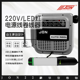 jon22强生led灯鼓220v转12vled灯电源线卷线器，维修灯照明灯汽修灯