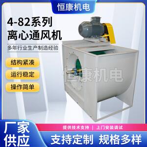 供应工业离心式通风机4-82系列12.5E抽风机喷漆房排气通风机