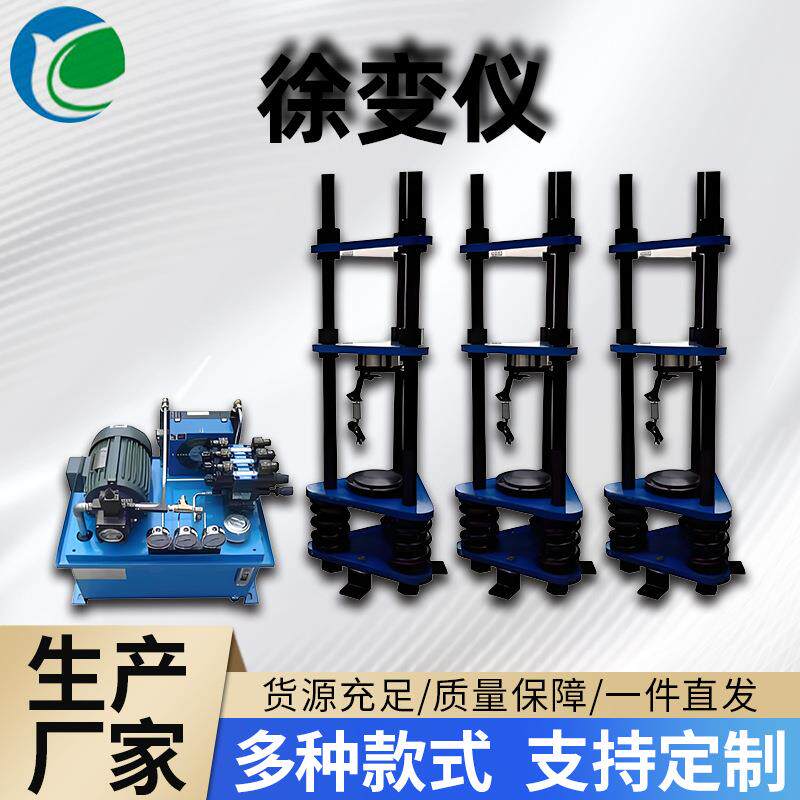 混凝土拉伸徐变仪高精准度稳定可靠适用广泛