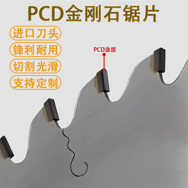 进口木工金刚石锯片推台锯电子锯开槽多片锯铝材锯片PDC圆盘锯片
