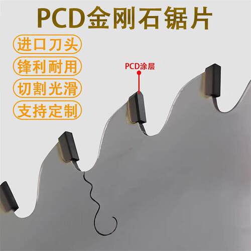 进口木工金刚石锯片推台锯电子锯开槽多片锯铝材锯片PDC圆盘锯片
