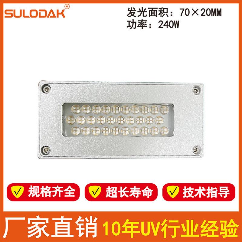 大功率水冷UVLED固化干燥,TX800/XP600喷头UV机LED固化灯
