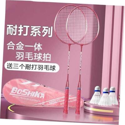 Badminton racket beginner children's adult set羽毛球球拍