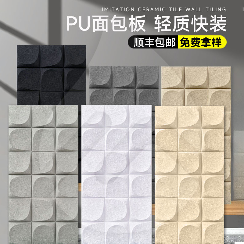 网红pu面包板肌理板PU石皮轻质文化石构件砖背景墙饰面板墙面装饰