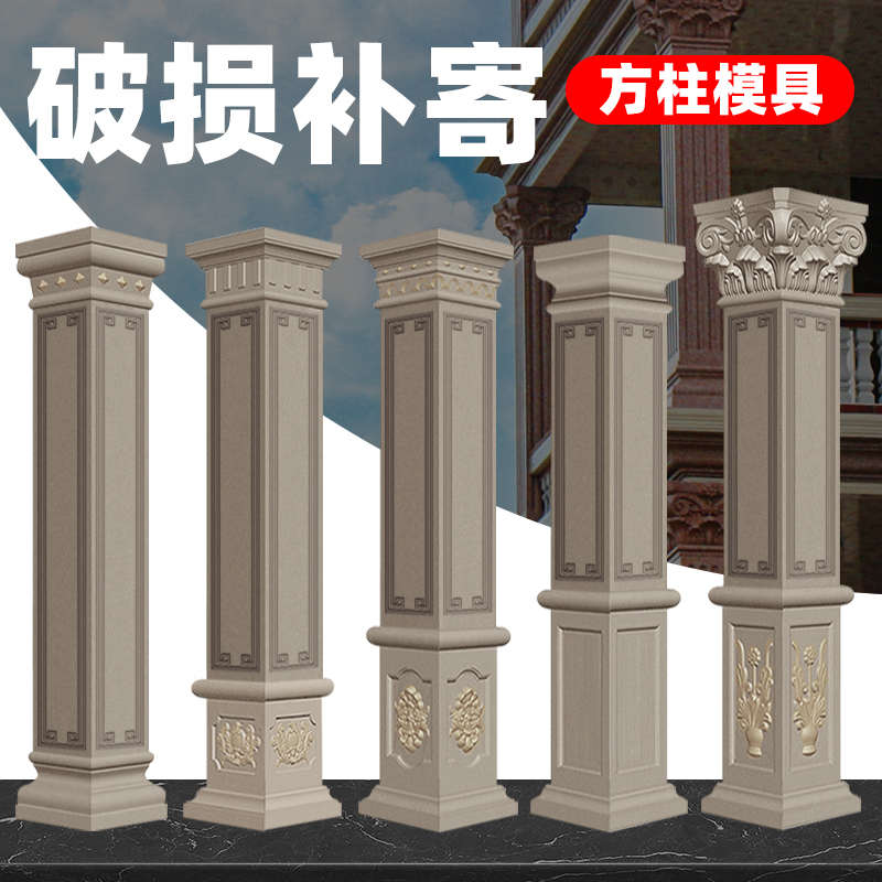 加厚别墅罗马柱模具方柱模型欧式水泥柱子四方形装饰建筑模板全套