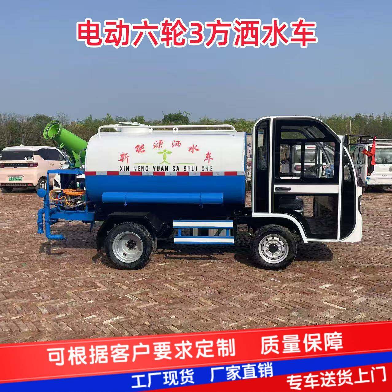 新能源雾炮洒水车工地施工电动六轮方除尘喷洒车小区绿化抑尘车