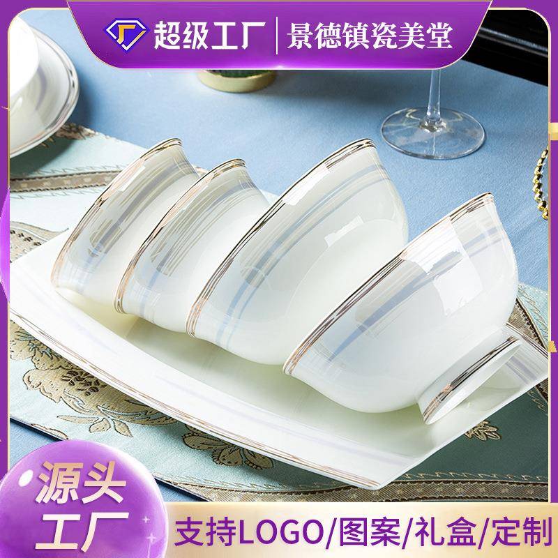 景德镇陶瓷餐具 碗碟套装家用送礼骨瓷餐具套装轻奢北欧碗碟