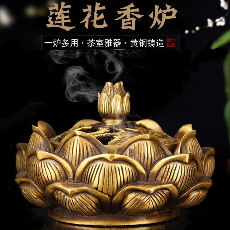 朴器 铜莲花香炉摆件 铜香炉摆件 铜薰香炉摆件