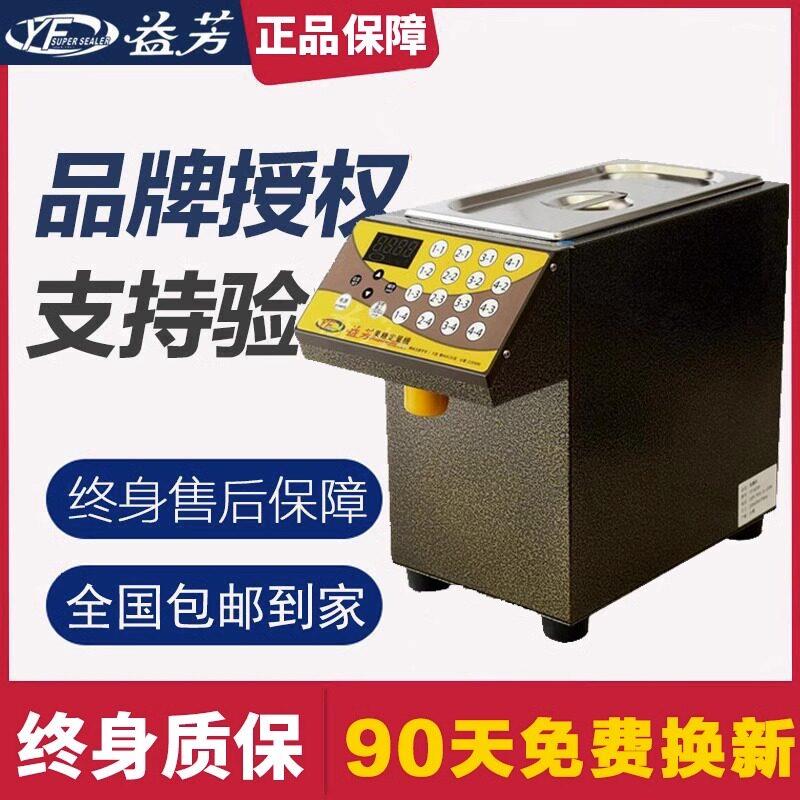 台湾/益芳ET-9CSN 商用全自动果糖定量机 奶茶店专用16格果糖机器图片