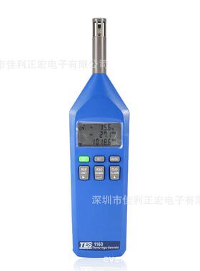 泰仕TES-1160温湿度计大气压力计工业级