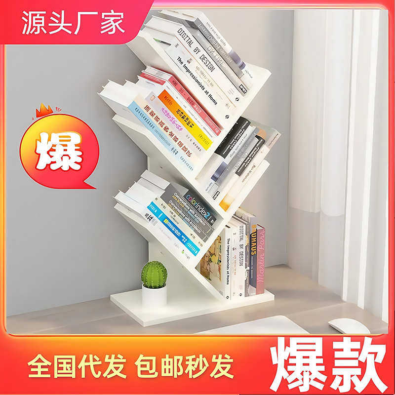 树形桌面书架实木收纳架桌上书架摆件多层简约卧室落地收纳置物架,收纳整理,整理架/置物架/收纳架,淘宝优惠券,粉丝福利购,淘宝优惠卷
