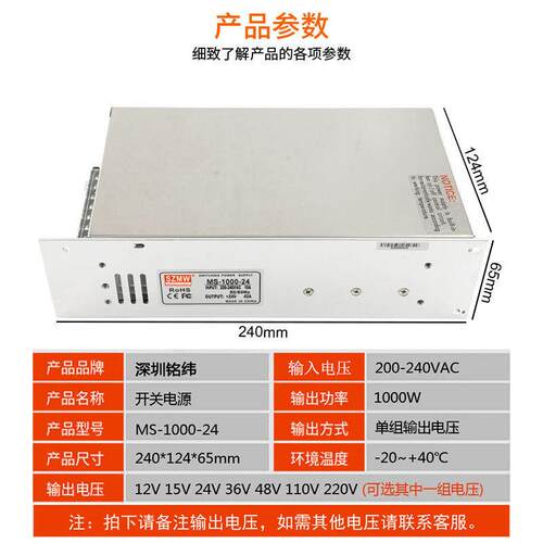 铭纬大功率开关电源MS-1000w-12V24V36V48V 220v转直流足功率电源
