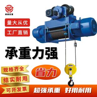 CD1型钢丝绳电动葫芦80V 10吨起重行车吊 吨 2吨 0.5t 1吨