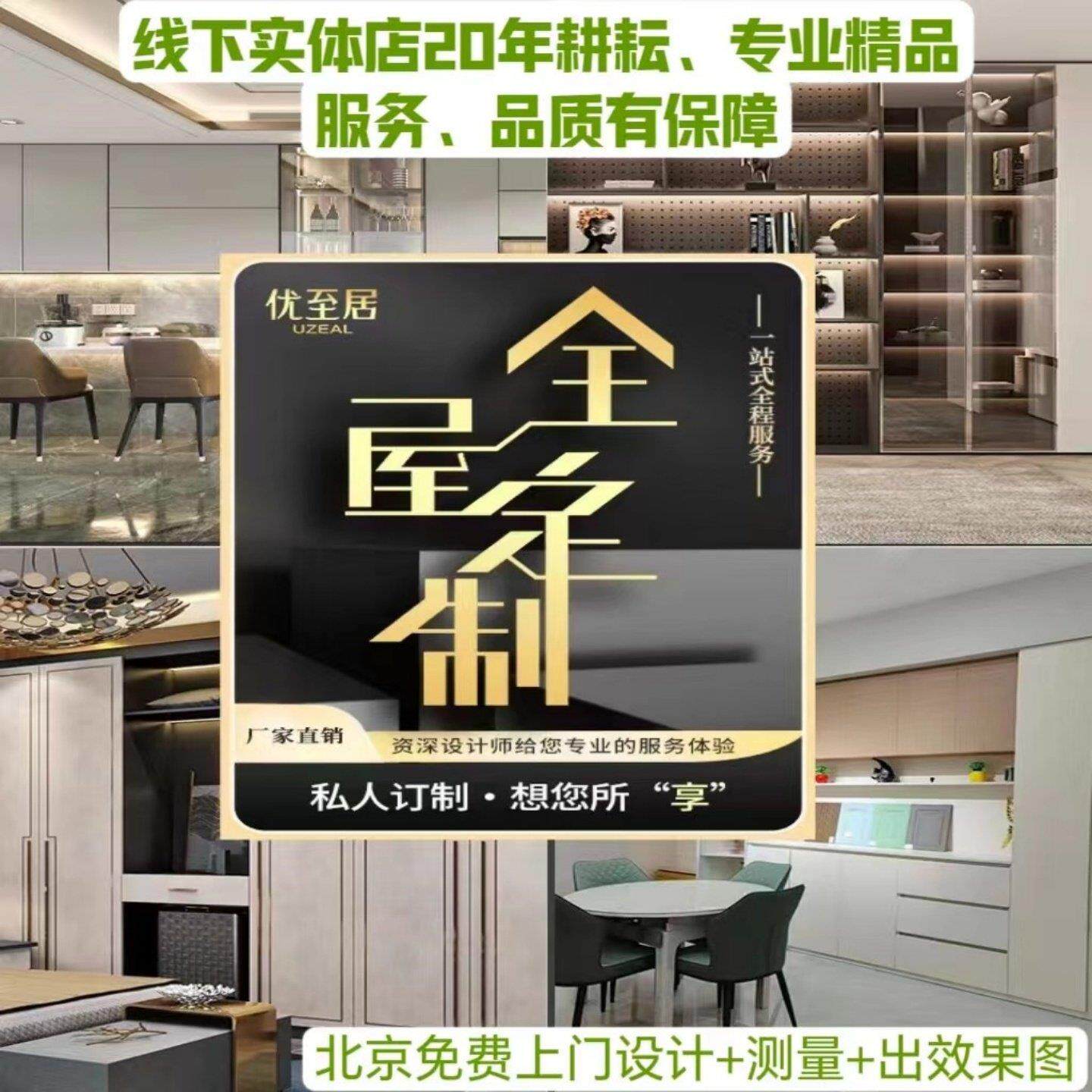 北京整体全屋定制衣柜衣帽间源头工厂兔宝宝 ENF上门订做柜子家俱