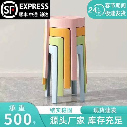 加厚塑料凳子家用圆凳简约板凳可叠放摞叠风车胶凳餐凳餐桌高椅子