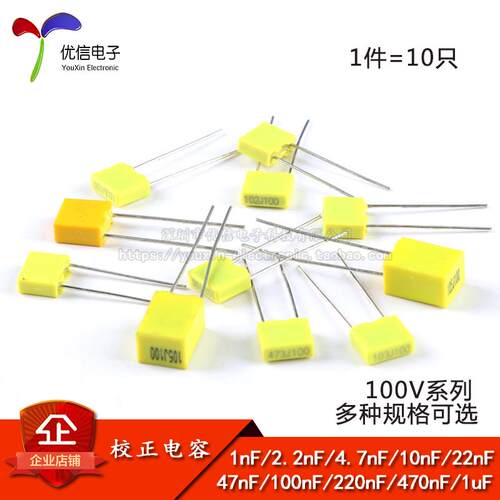 方块电容/校正电容 100V 102J/103J/104/105222/223/472/473/474