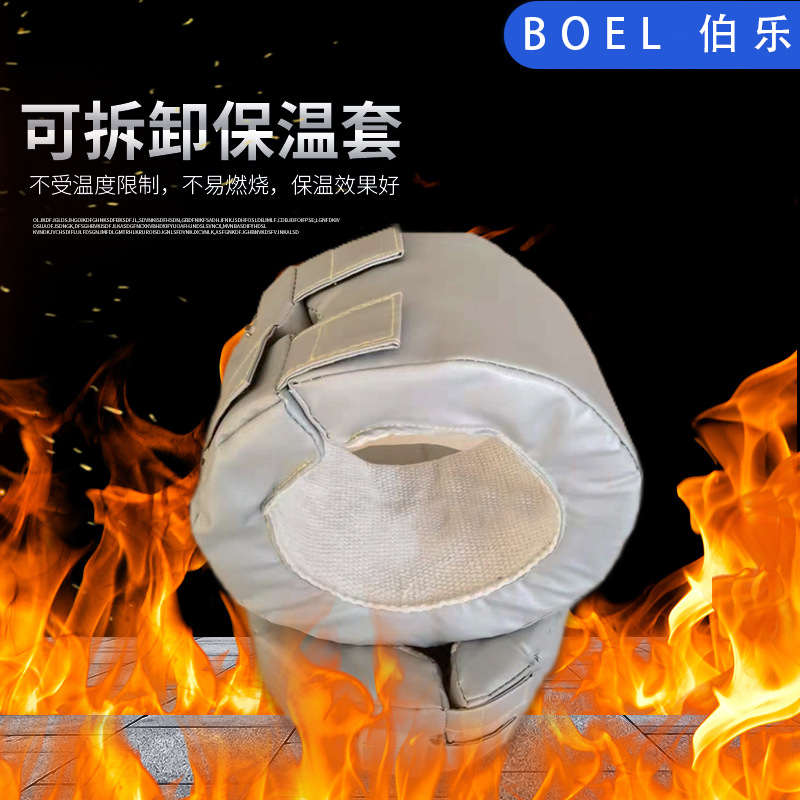 可拆卸式柔性保温套 电加热型保温套阀门管道截止阀保温套保护壳