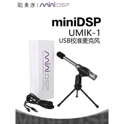 miniDSP UMIK-1 声场噪声环境声学测量USB-C校准麦克风测试话筒