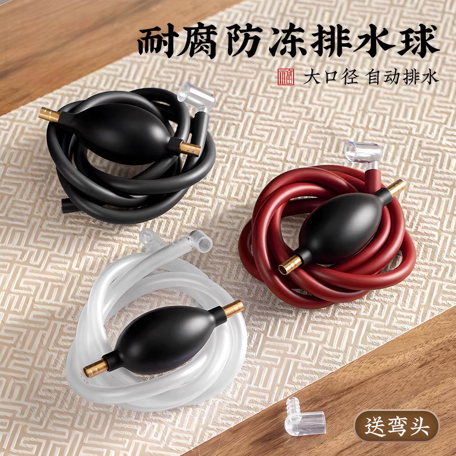 茶盘排水管带吸水球茶几茶台茶桌下水软管防冻防霉泡茶茶具排水管