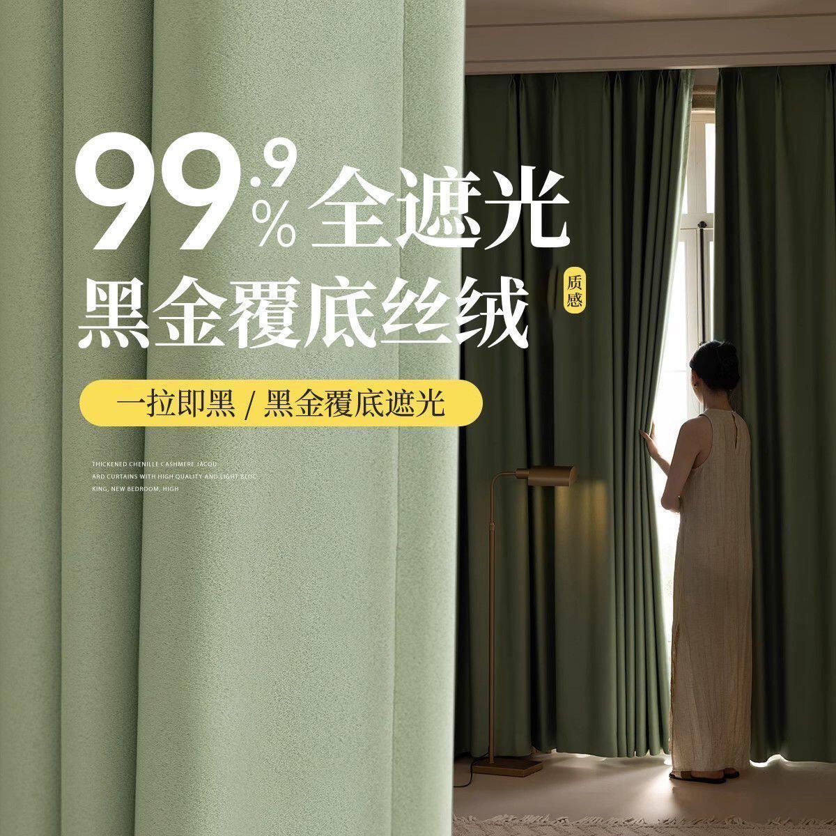 窗帘全遮光全新纯色遮光窗帘加厚轻奢简约现代客厅窗帘卧室遮光