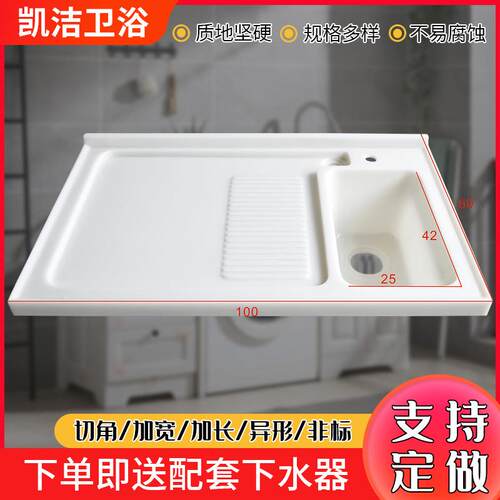 定制洗衣机柜盆石英石台面带搓板阳台洗衣柜一体盆规格多样