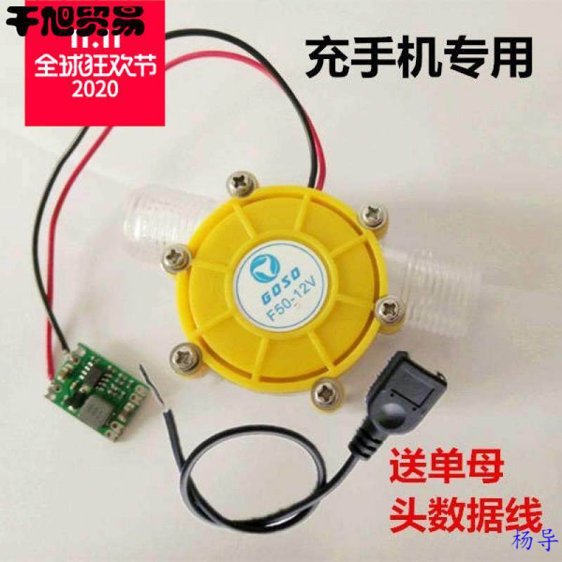 12v水流涡轮水力发电机小型野外家用直流大功率水冲式微型便携式