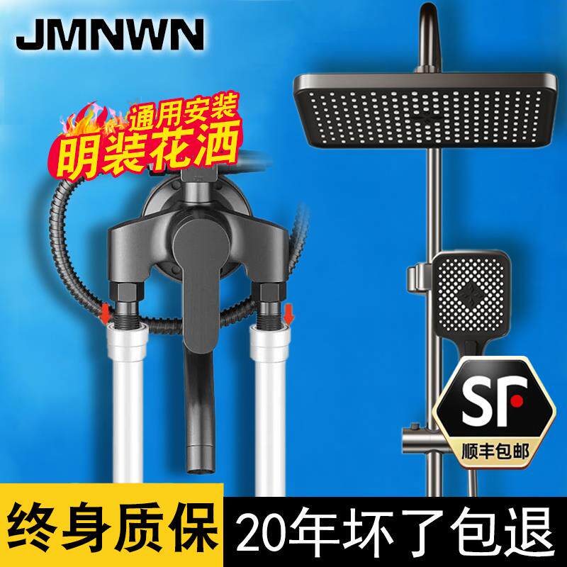 明装淋浴花洒套装家用卫生间卫浴增压喷头洗澡明管混水阀沐浴器