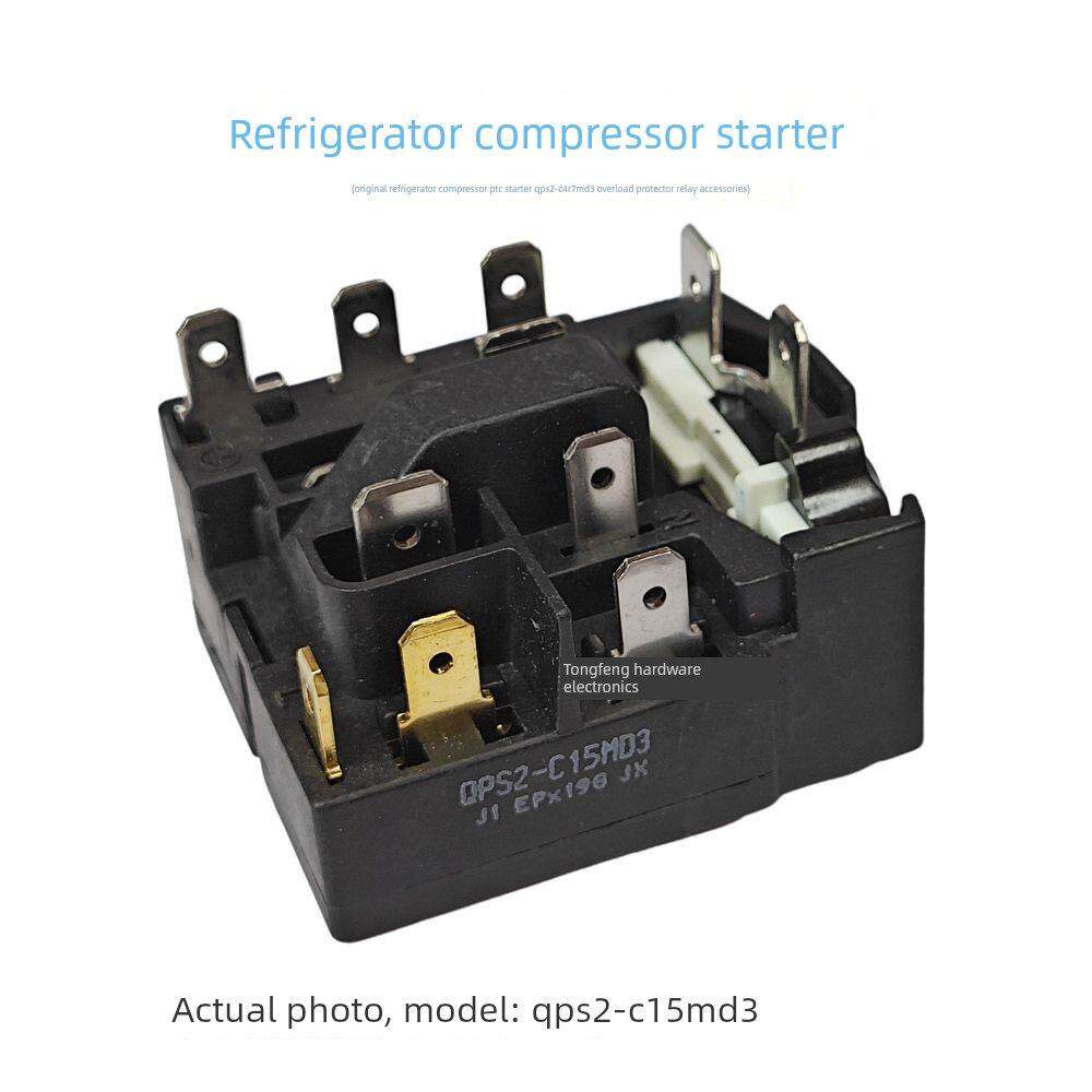 适用奥马冰箱压缩机PTC启动器过载保护继电器组件QPS2-C15MD3原装