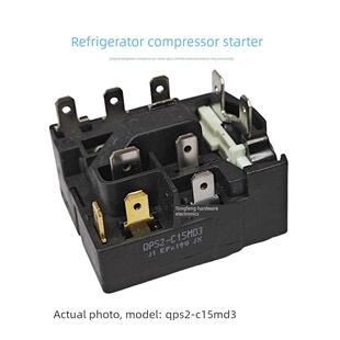 适用奥马冰箱压缩机PTC启动器过载保护继电器组件QPS2-C15MD3原装