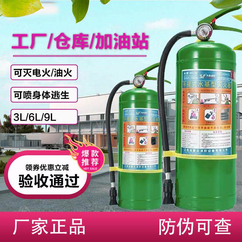 水基灭火器正品商铺用家用车载消防3L6L3升泡沫型推车4公斤3c认证