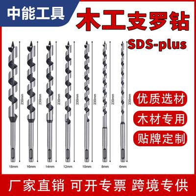 7件套螺旋木工钻头SDS-plus230长度支罗钻头加长 木工钻头套装