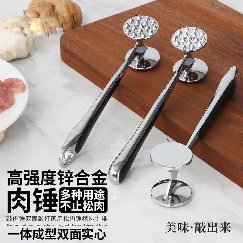 【下单立减50】敲肉锤双面松肉锤猪排羊排牛排蒜泥专用锤肉器H