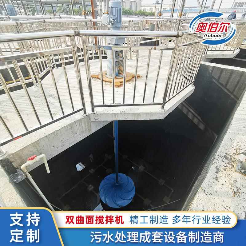 双曲面搅拌机多曲面玻璃钢伞形波轮涡轮干式立式污水混合搅拌器