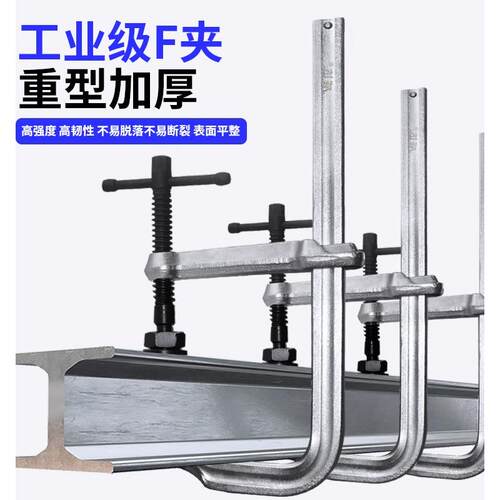 工业级f型木工夹子固定器重型F字夹具固定g型夹紧器c型夹具夹紧器