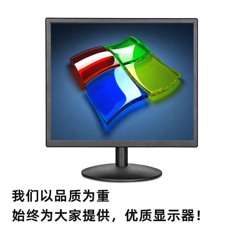19/17寸白色显示器正屏内置抗干扰芯片ips高清工业液晶电脑