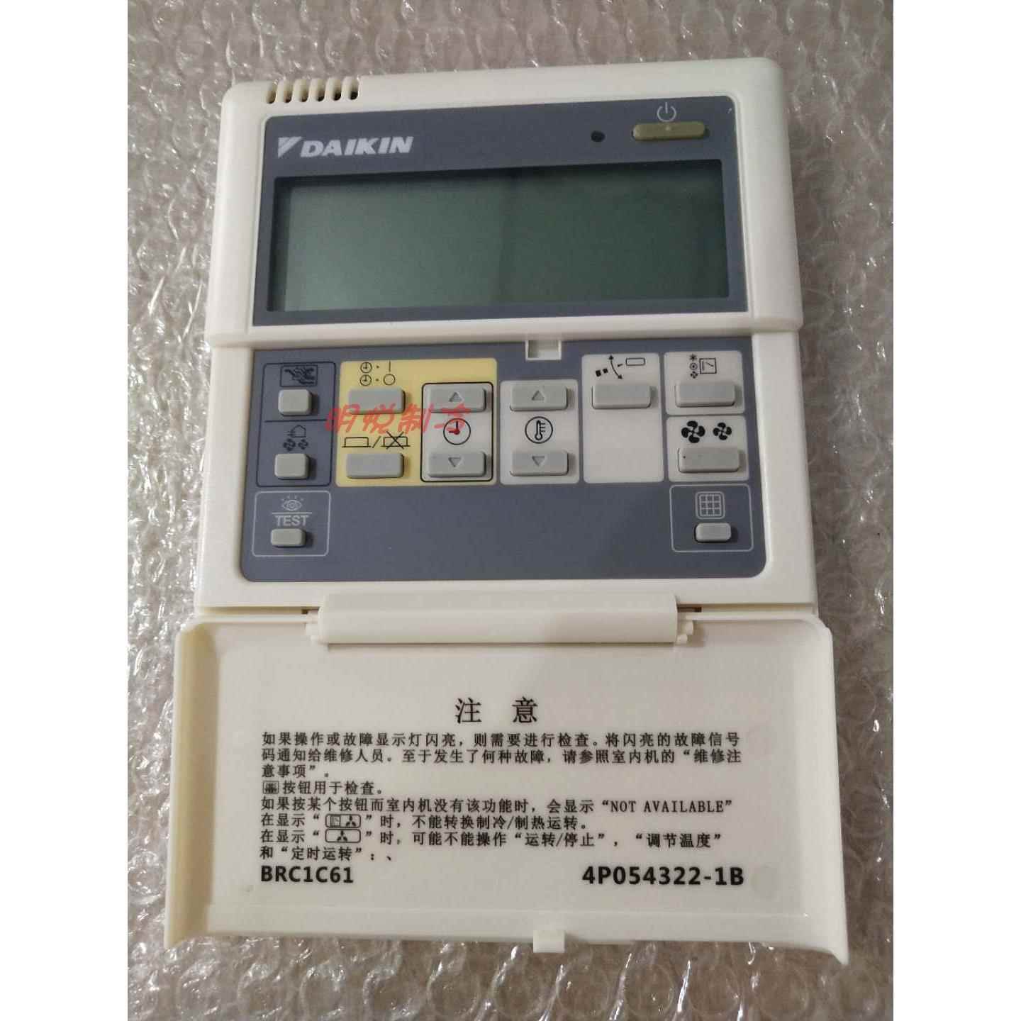 大金中央空调控制面板BRC1C61线控器全新外壳含说明书BRC1C611
