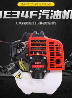 1机E34割草机发动机地钻割机水泵打F草草ATZ坪灌机除草机修剪机