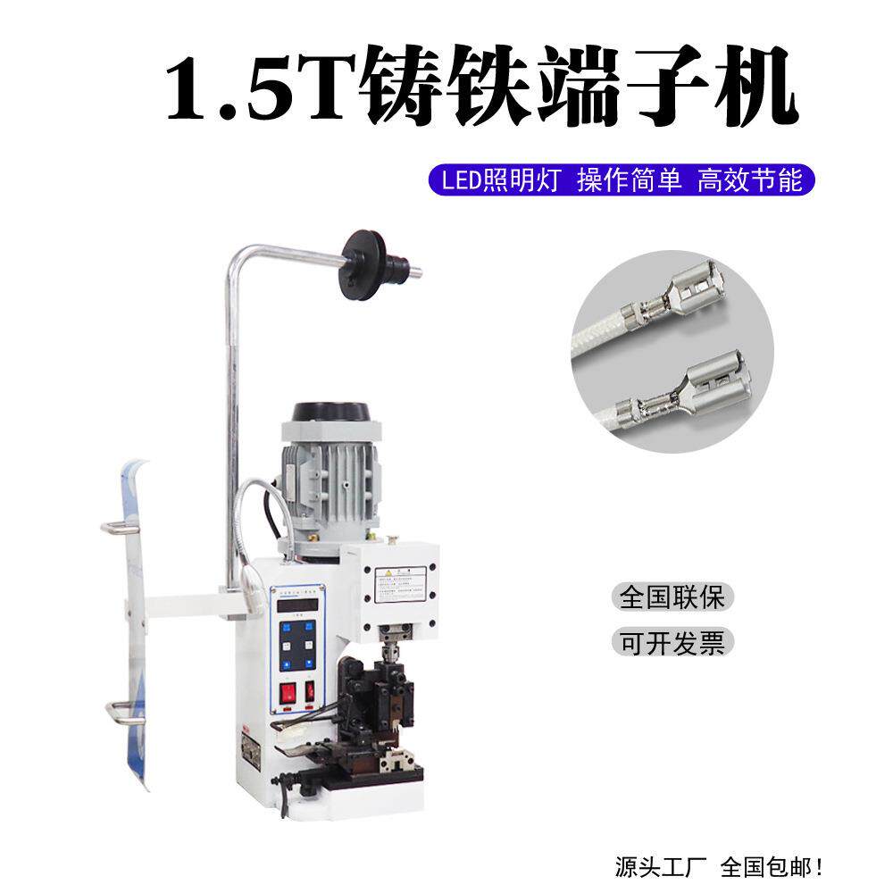半自动端子机1.5T打端机2T压接机4吨8压着10压线机器