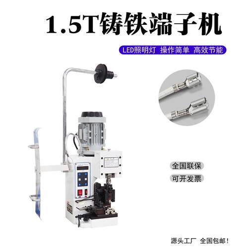 半自动PBF-W1.5子机.5T打端1机2T压端接机机4吨8压着10压线器