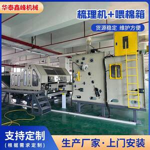 震动喂棉箱纺织机械气压棉箱梳棉机上料棉箱纺织机械气压棉箱